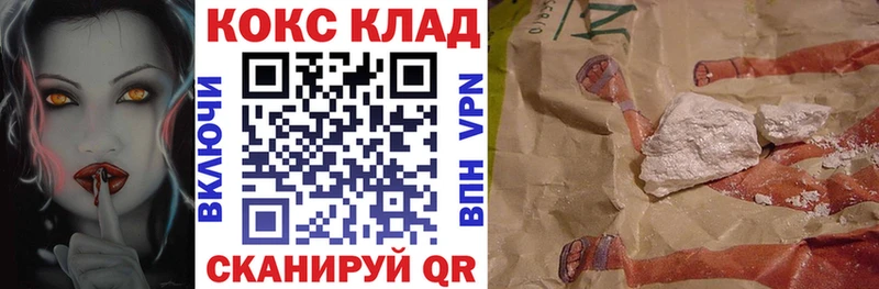 ОМГ ОМГ зеркало  закладка  Комсомольск  Кокаин 99% 