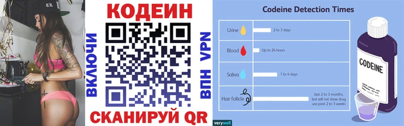 Кодеиновый сироп Lean Purple Drank  hydra онион  Комсомольск  наркота 