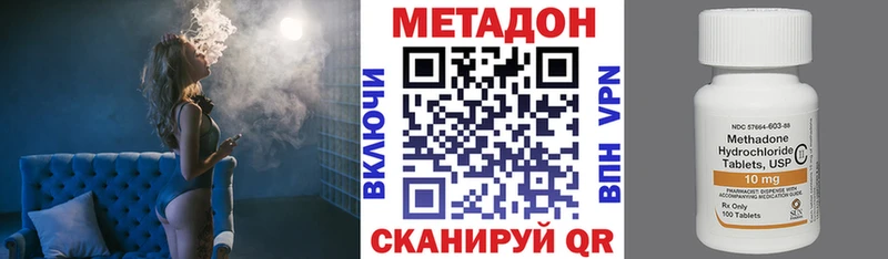 МЕТАДОН methadone Комсомольск